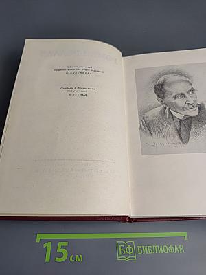 Собрание сочинений. Том первый: Драмы революции. Вальми