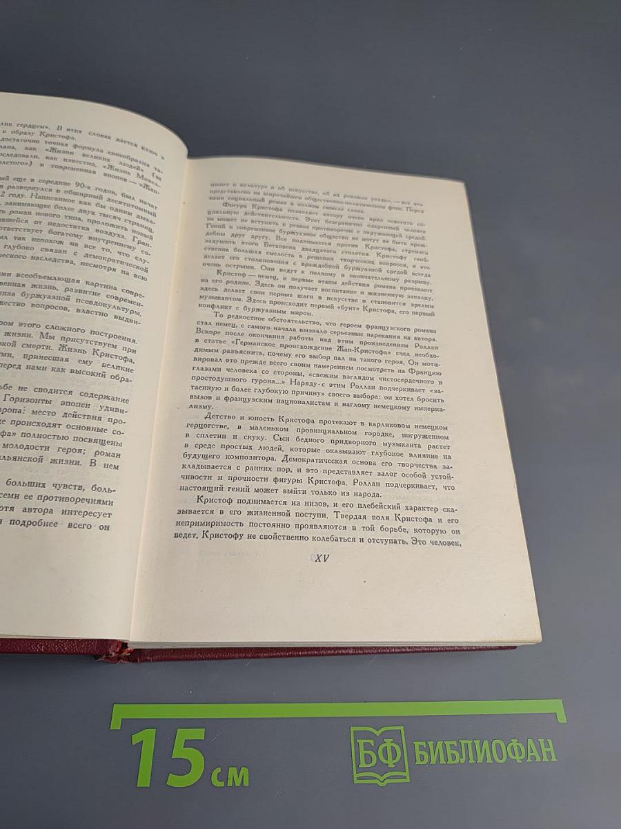 Собрание сочинений. Том первый: Драмы революции. Вальми