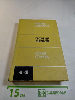 Литературный альманах Молодая гвардия. Выпуск четвертый и пятый