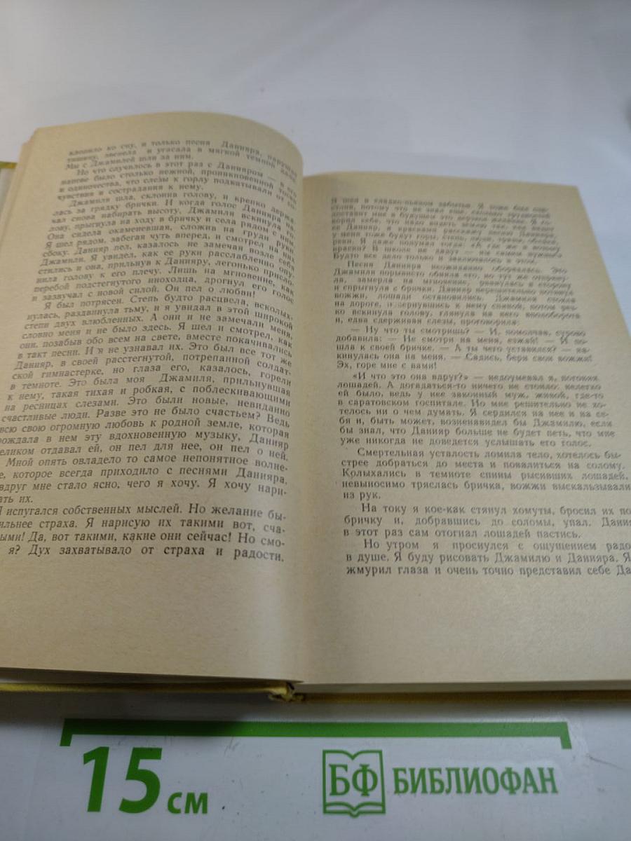 Литературный альманах Молодая гвардия. Выпуск четвертый и пятый