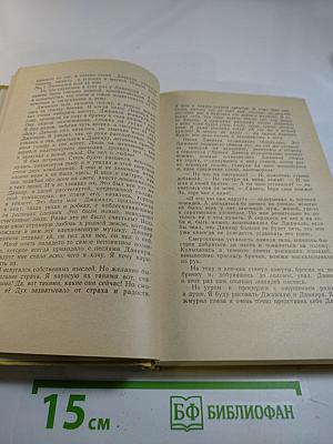 Литературный альманах Молодая гвардия. Выпуск четвертый и пятый