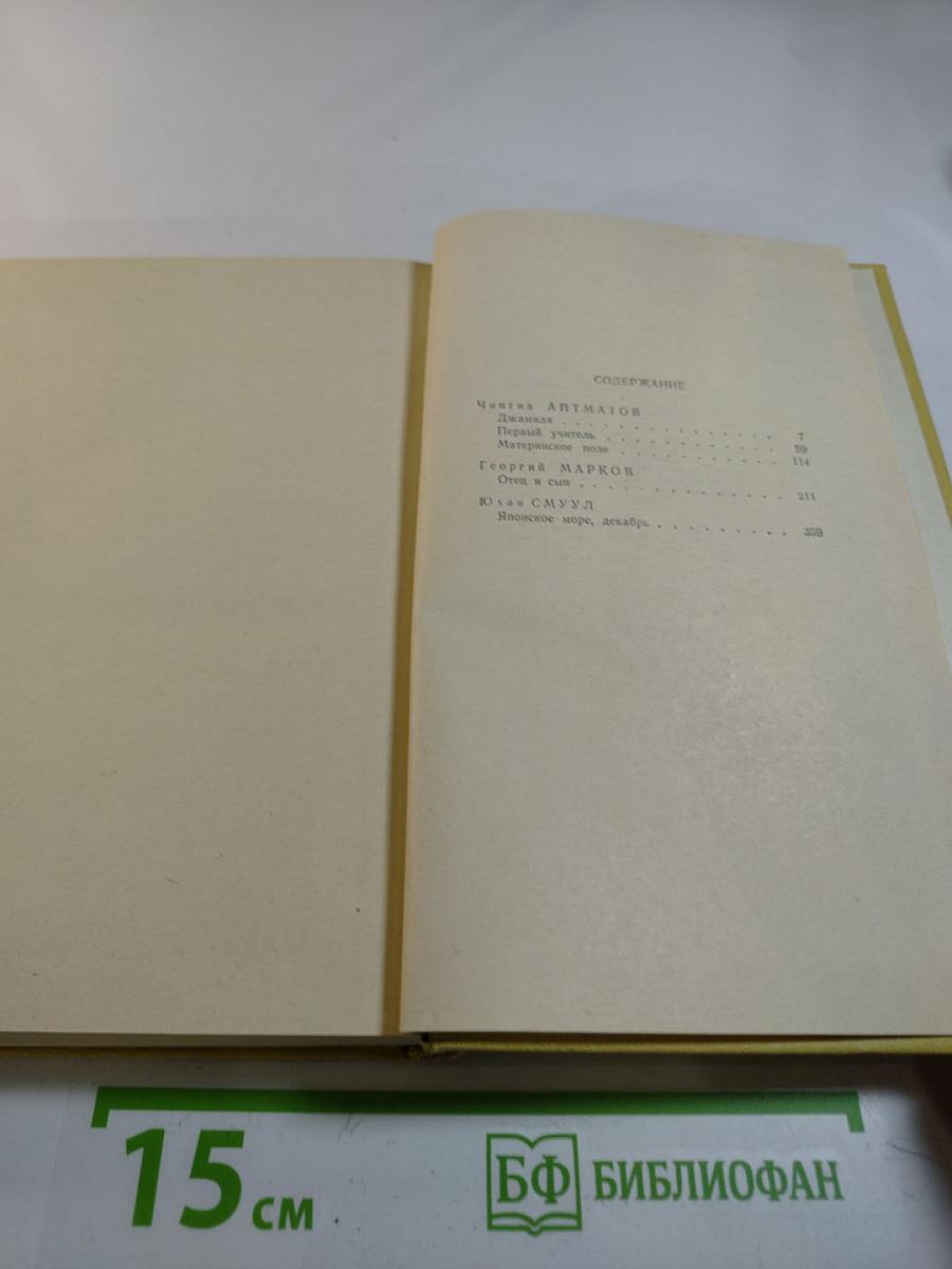 Литературный альманах Молодая гвардия. Выпуск четвертый и пятый