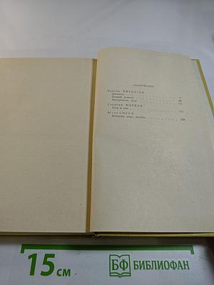 Литературный альманах Молодая гвардия. Выпуск четвертый и пятый