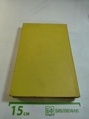 Литературный альманах Молодая гвардия. Выпуск четвертый и пятый