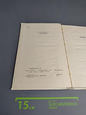 Поэмы Стихотворения