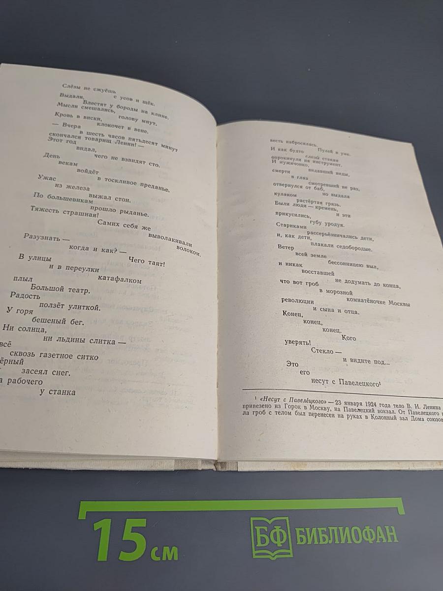 Поэмы Стихотворения