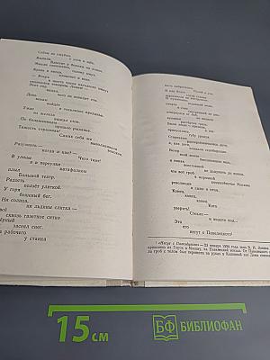 Поэмы Стихотворения