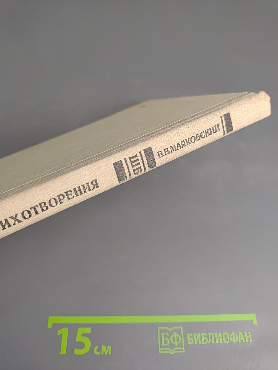 Поэмы Стихотворения