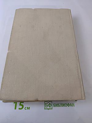 Блокада день за днем