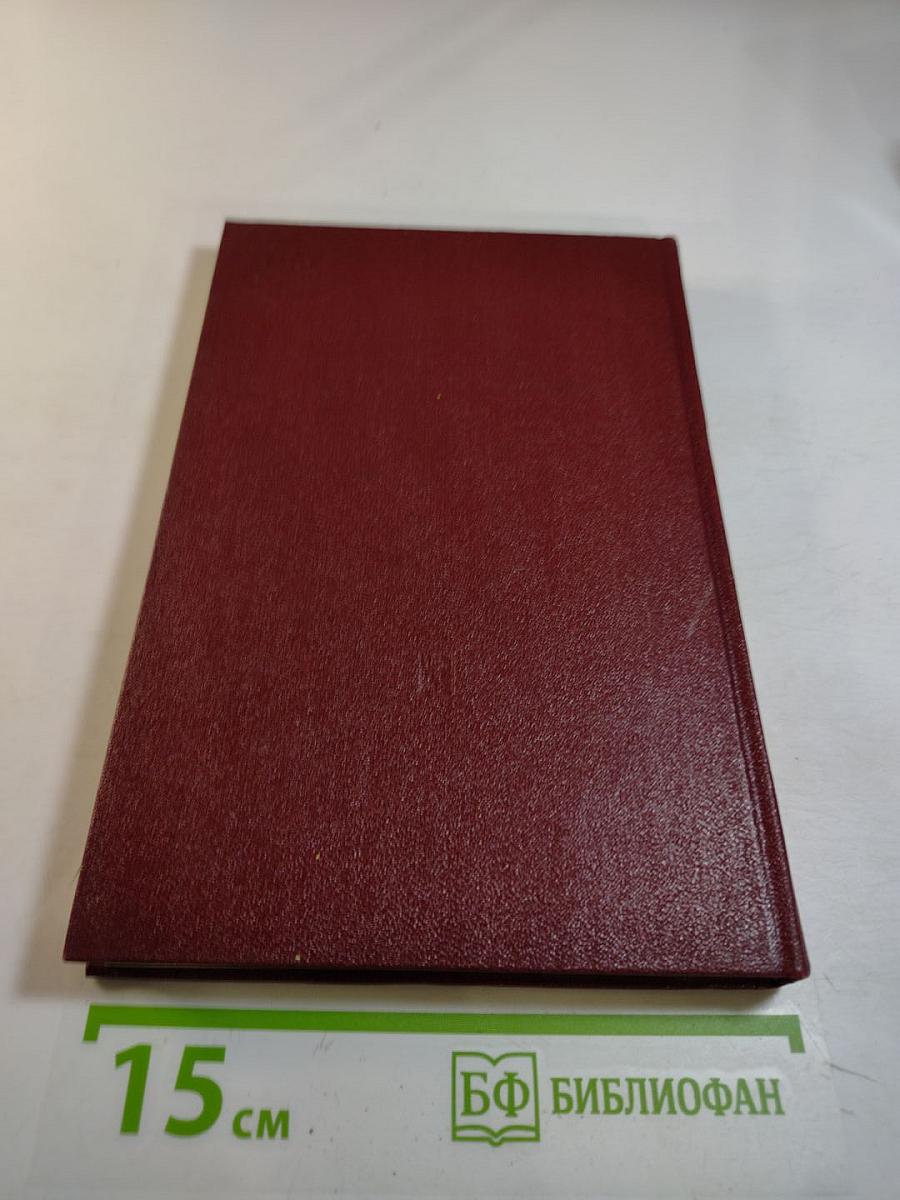 Справочный том к восьмому изданию "КПСС в резолюциях и решениях съездов, конференций и пленумов ЦК" (1970-1973)