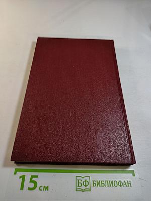 Справочный том к восьмому изданию "КПСС в резолюциях и решениях съездов, конференций и пленумов ЦК" (1970-1973)