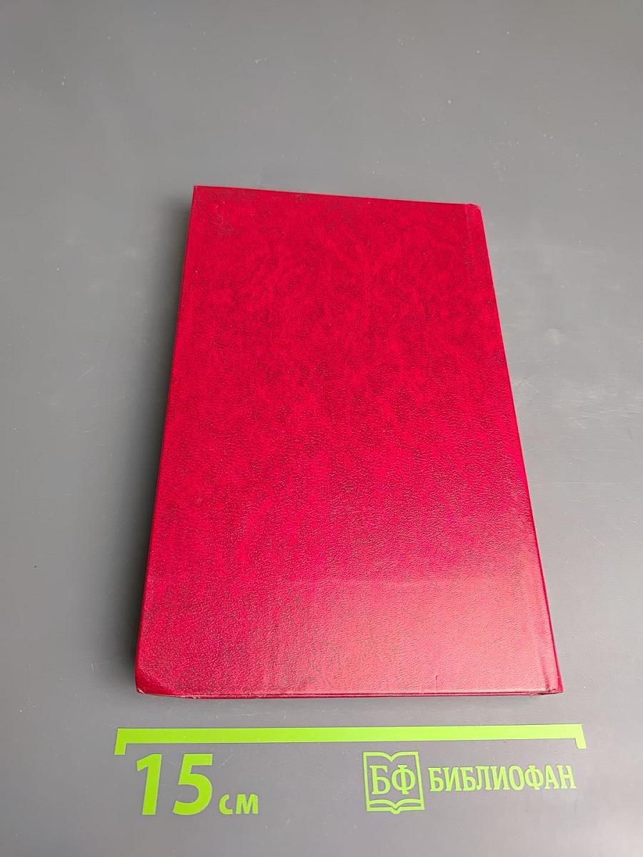 Владимир Маяковский. Собрание сочинений в двенадцати томах. Том 12