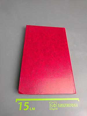 Владимир Маяковский. Собрание сочинений в двенадцати томах. Том 12