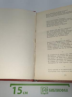 Путешествие в страну Поэзия. Книга 2
