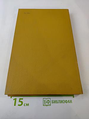 Американская трагедия. Часть 1