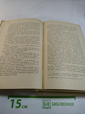 Сборник произведений Чингиза Айтматова, Георгия Маркова, Юхана Смуула