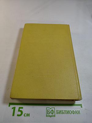 Сборник произведений Чингиза Айтматова, Георгия Маркова, Юхана Смуула