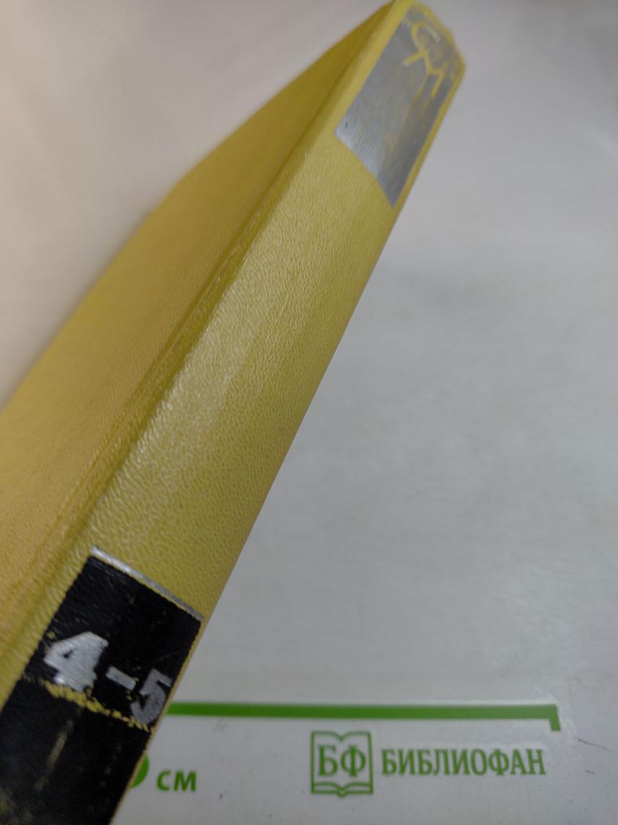 Сборник произведений Чингиза Айтматова, Георгия Маркова, Юхана Смуула