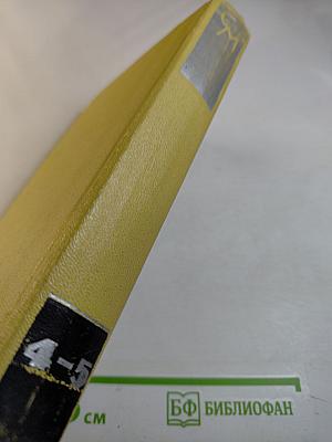 Сборник произведений Чингиза Айтматова, Георгия Маркова, Юхана Смуула