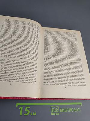 Олимпио, или Жизнь Виктора Гюго