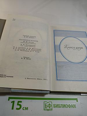 Альманах библиофила, Выпуск 6