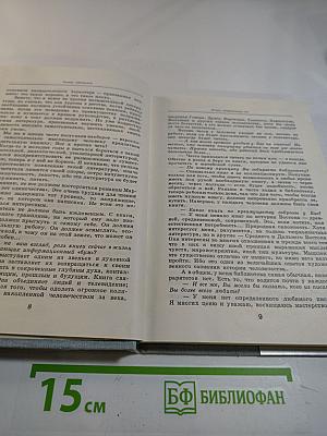 Альманах библиофила, Выпуск 6