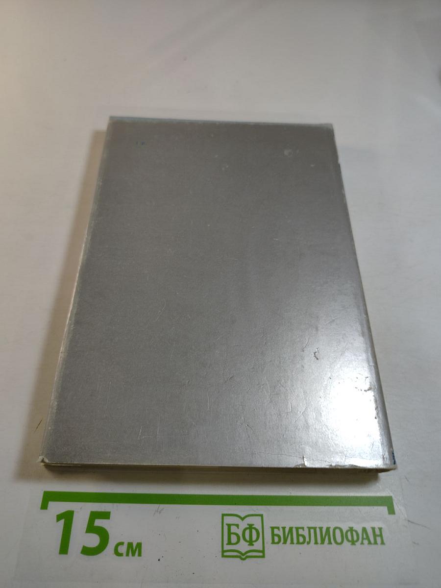 Альманах библиофила, Выпуск 6