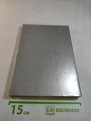 Альманах библиофила, Выпуск 6