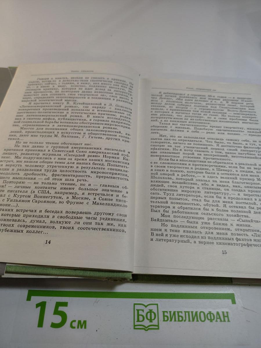 Альманах библиофила. Выпуск шестой