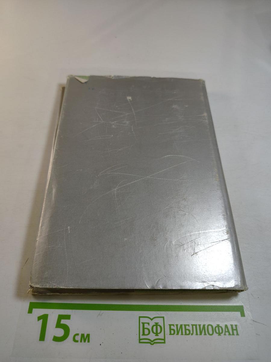 Альманах библиофила. Выпуск шестой