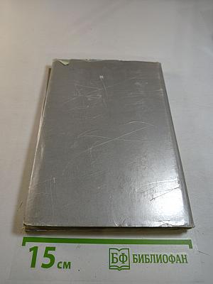 Альманах библиофила. Выпуск шестой