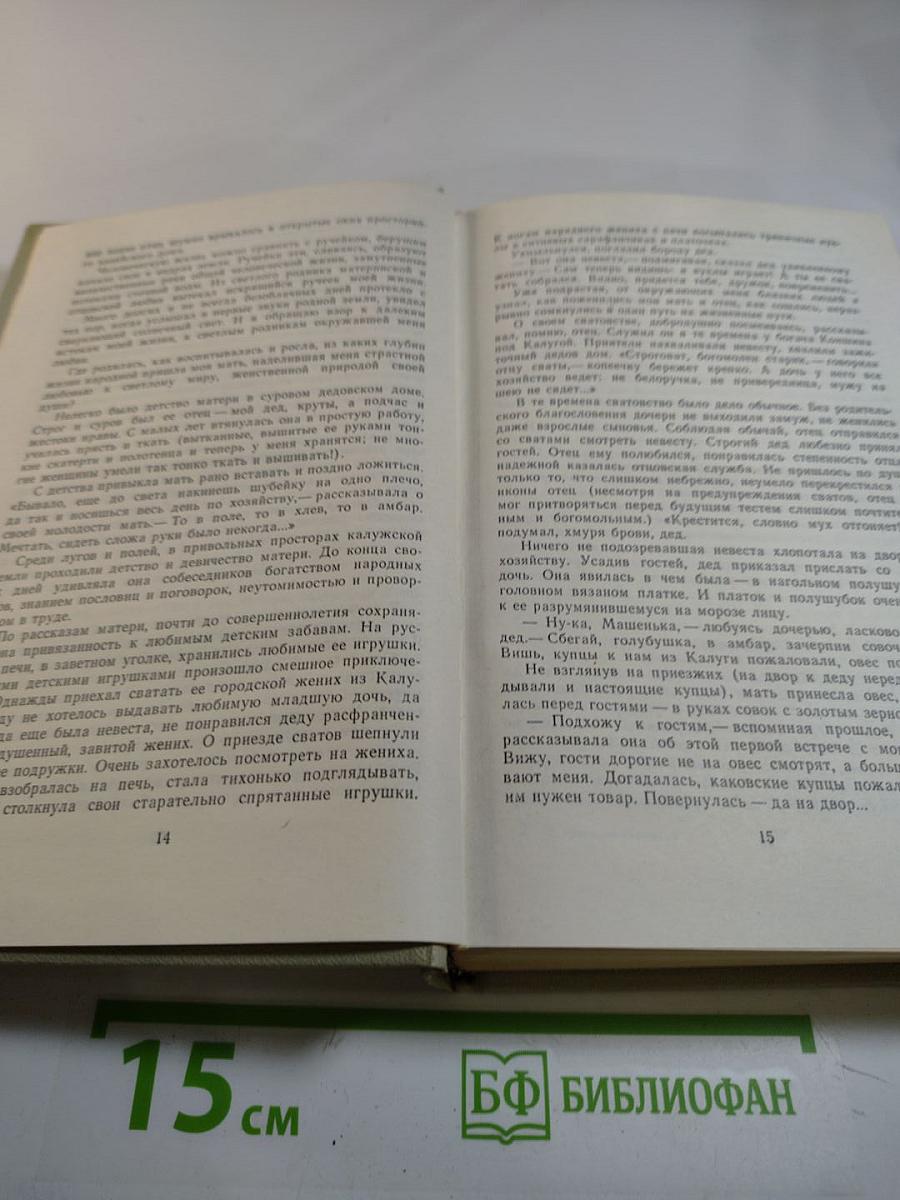 На теплой земле