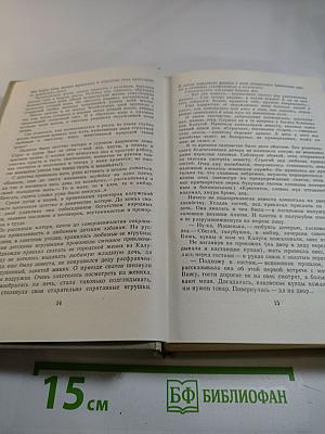 На теплой земле