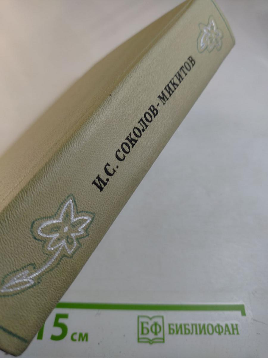 На теплой земле