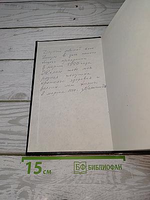 Избранные произведения. Том 1: Стихотворения, Поэмы