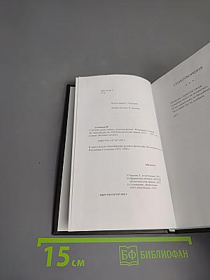 Мчи меня, память