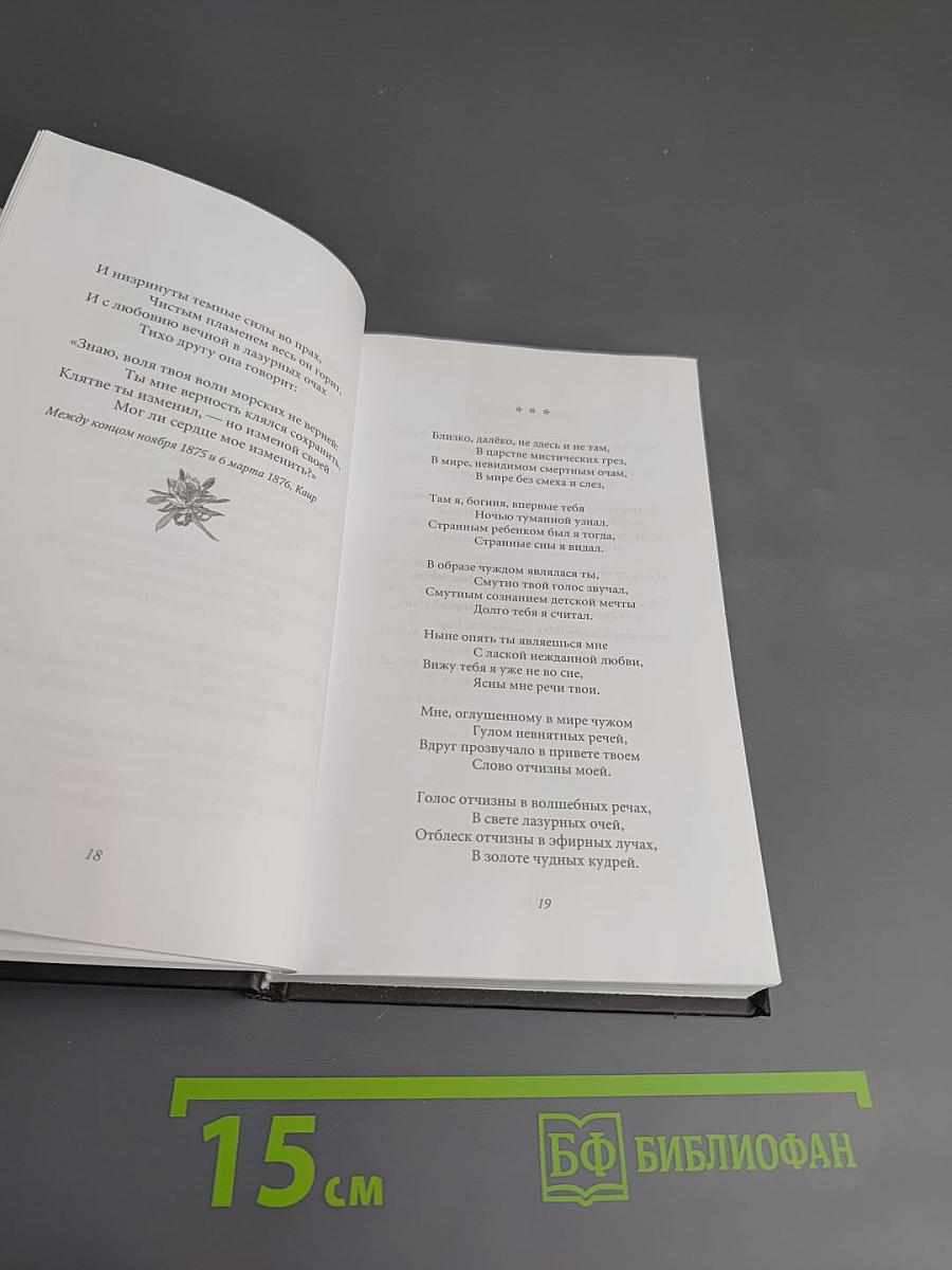 Мчи меня, память