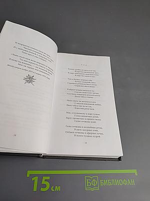 Мчи меня, память