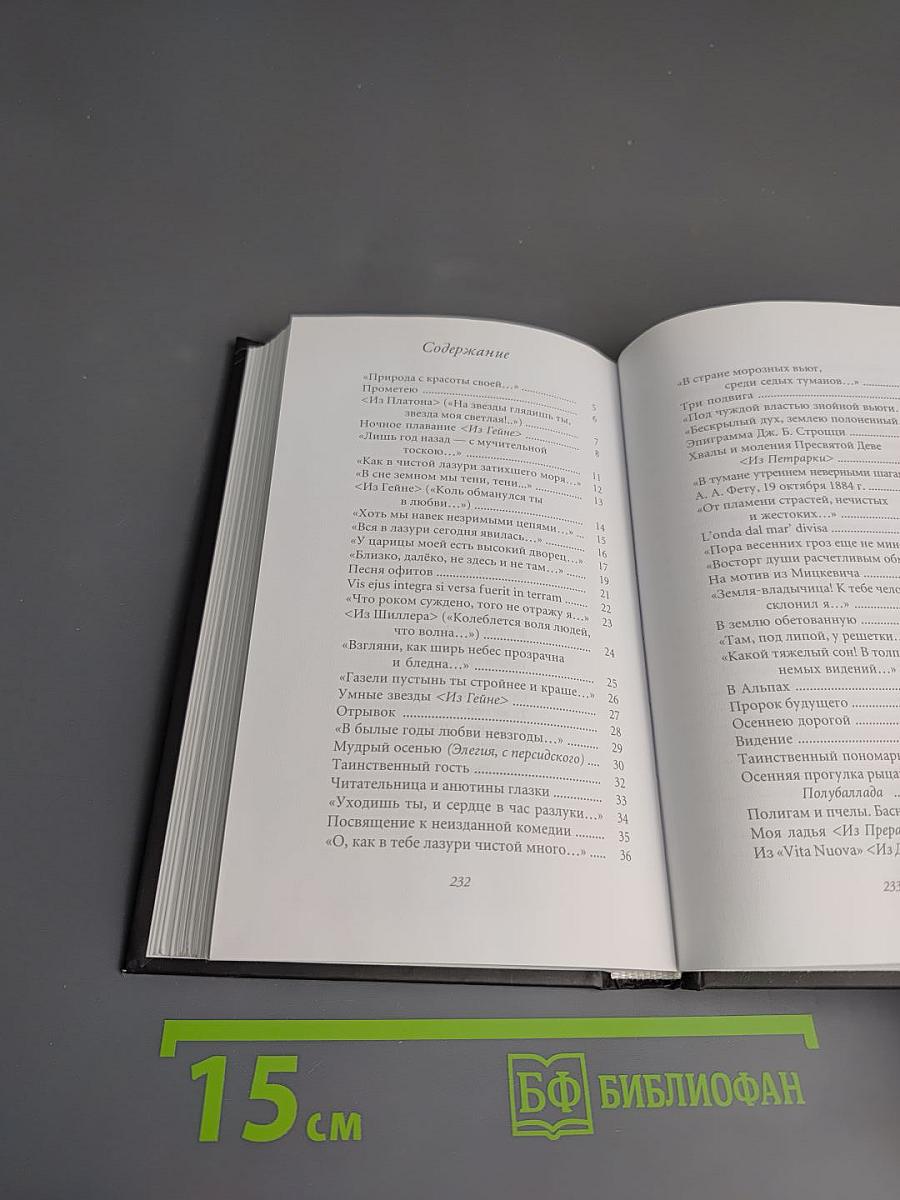 Мчи меня, память