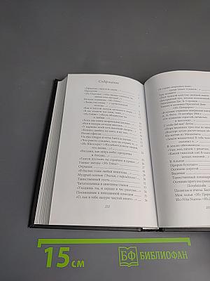 Мчи меня, память