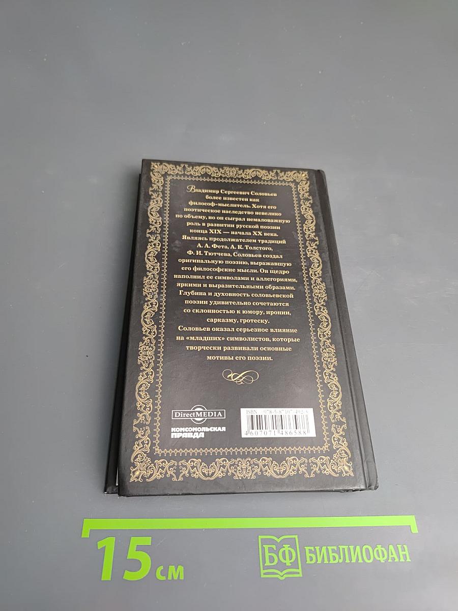 Мчи меня, память