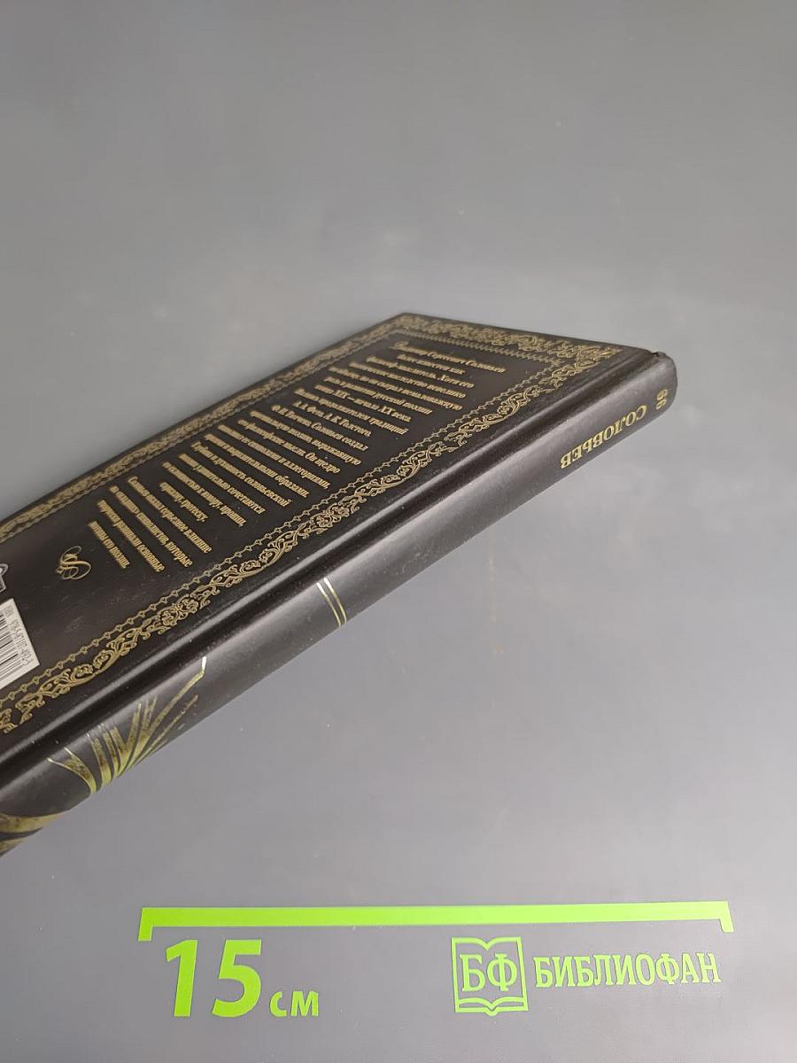 Мчи меня, память