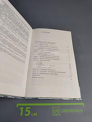 Кронштадт и Питер в 1917 году