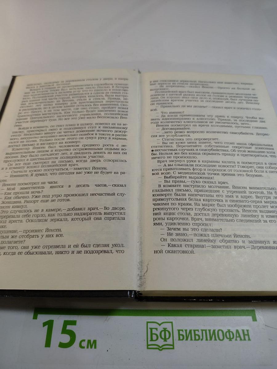 Стальной прыжок