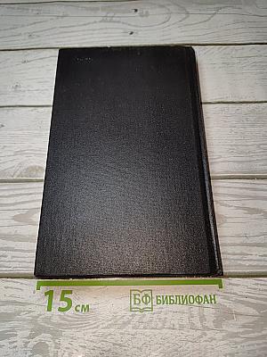 Избранные произведения. Том 1: Стихотворения, Поэмы