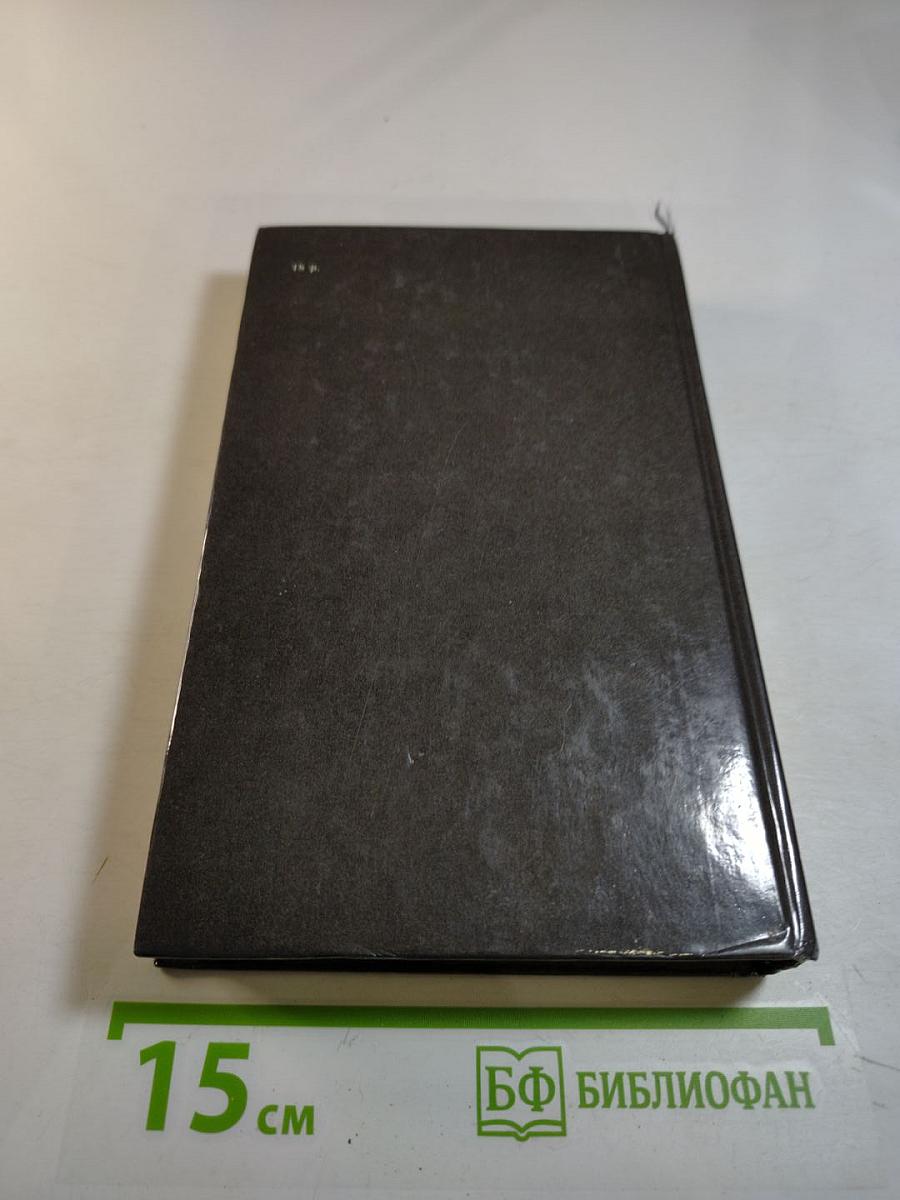 Стальной прыжок