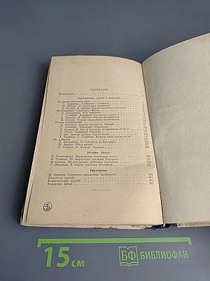 Шахматы за 1954 год