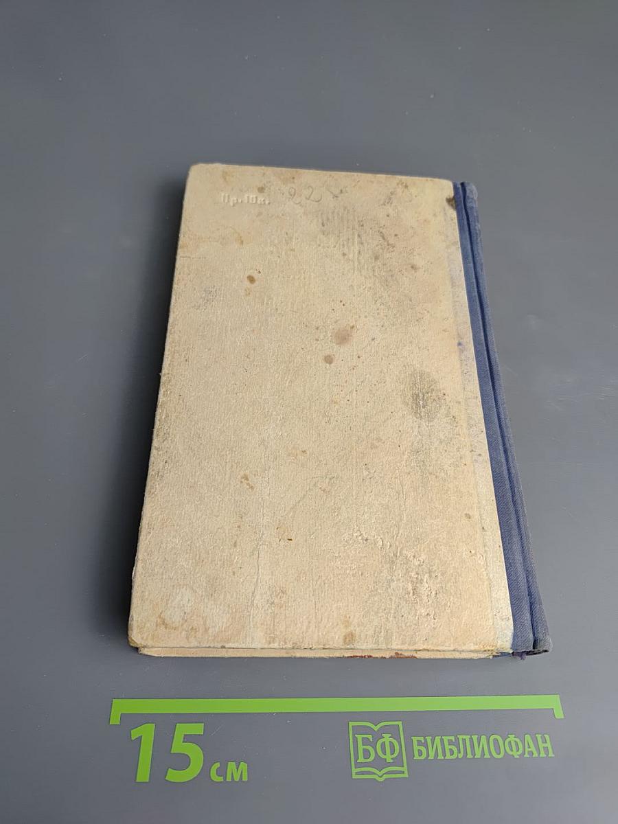 Шахматы за 1954 год