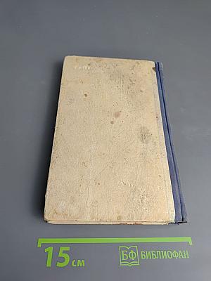 Шахматы за 1954 год