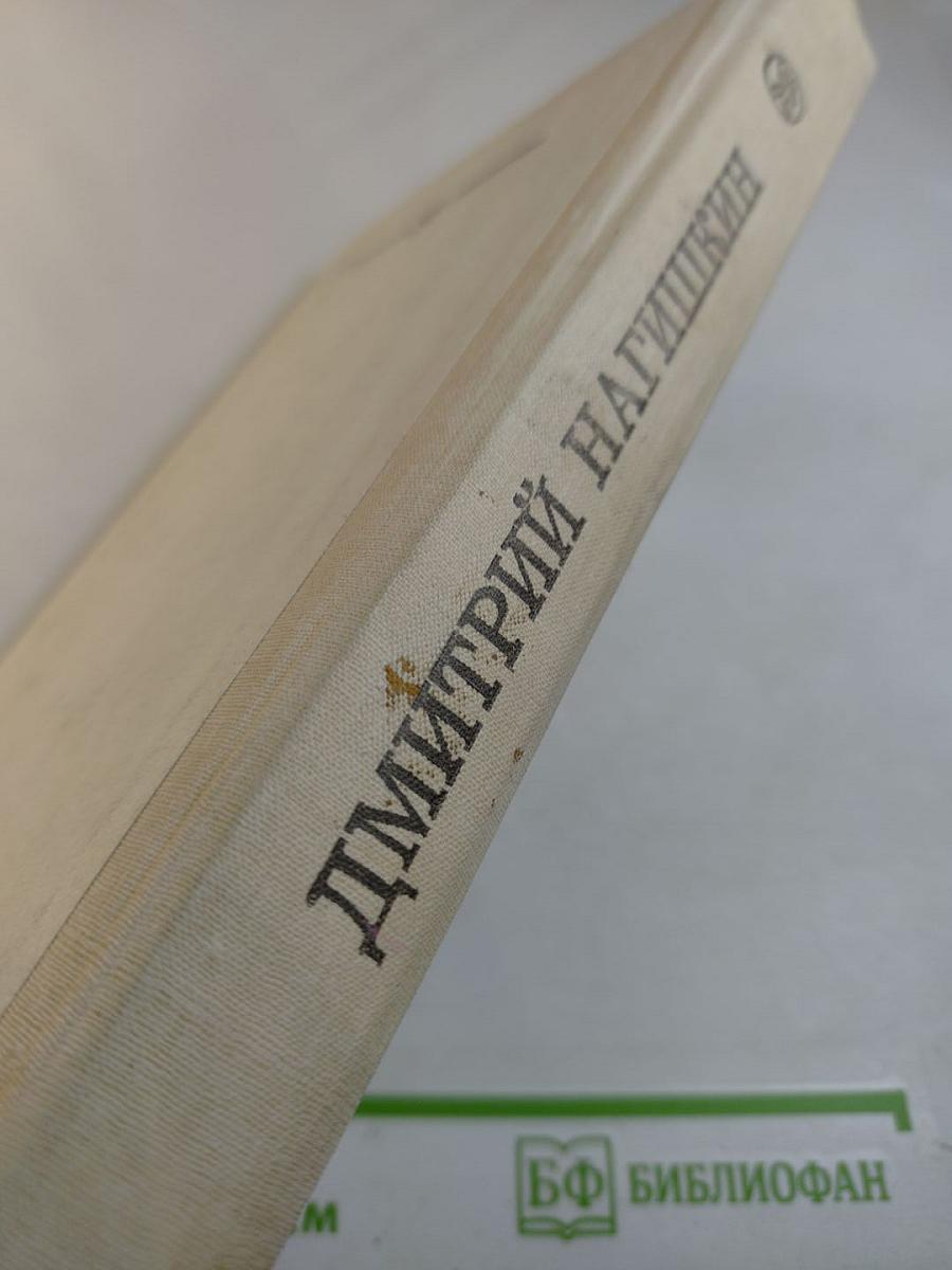 Сердце Бонивура